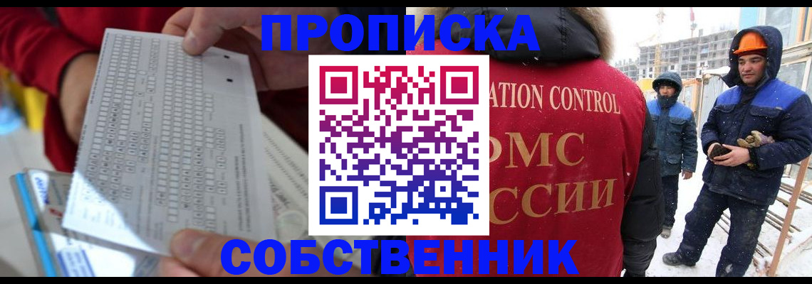 временная регистрация адрес в Ефремове