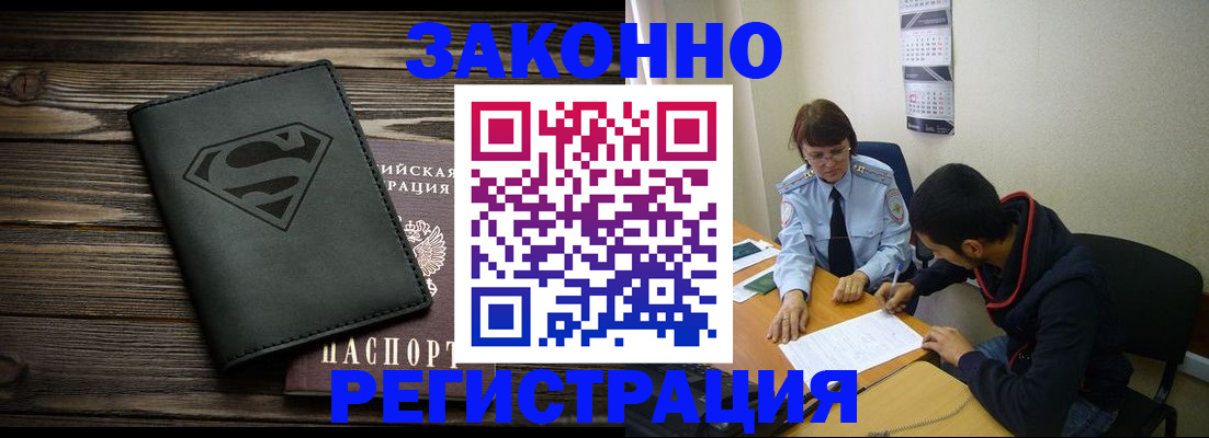временная регистрация для всех в Ефремове