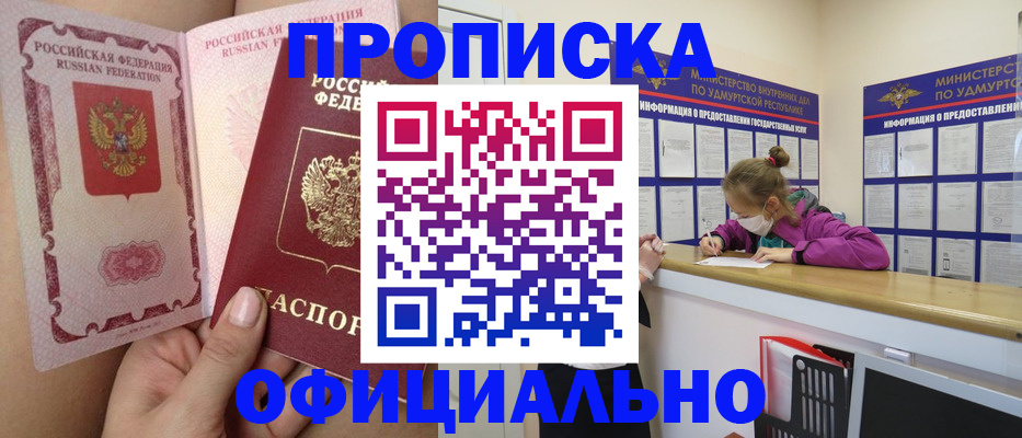 прописка для школы в Ефремове