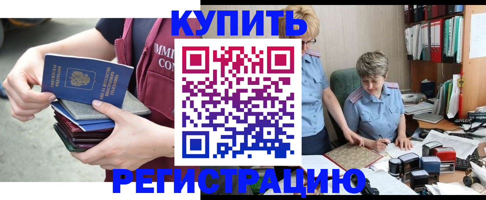 временная регистрация гарантия в Ефремове
