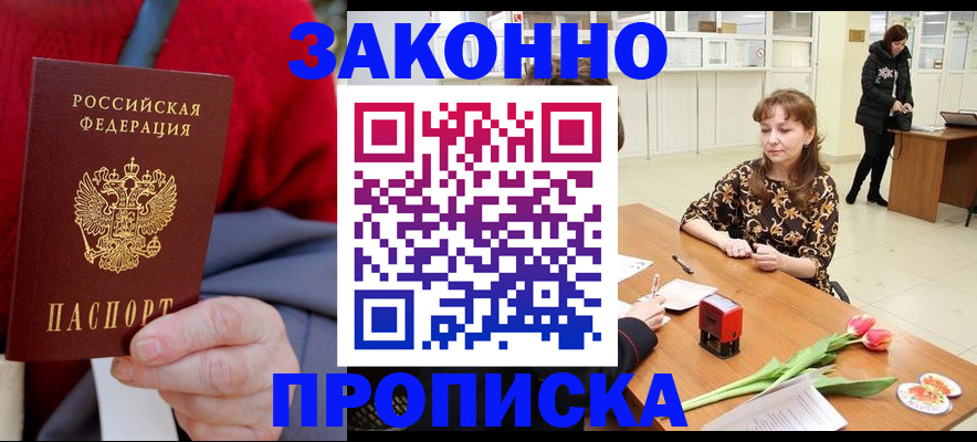 временная регистрация для всех в Ефремове