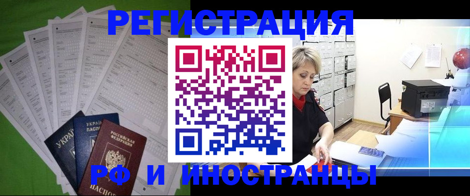 миграционный учет в Ефремове
