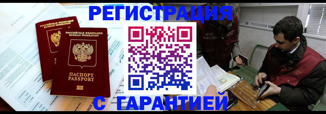 прописка для военкомата в Ефремове