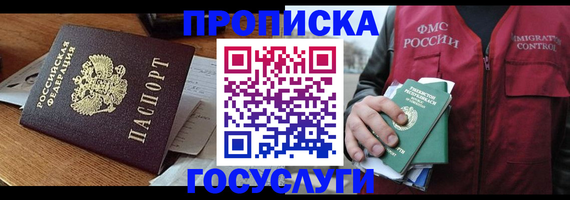 временная регистрация купить в Ефремове